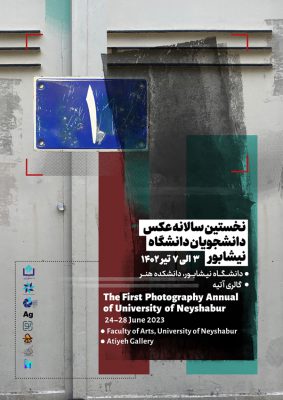داوران نخستین سالانه‌ی عکس دانشجویان دانشگاه نیشابور